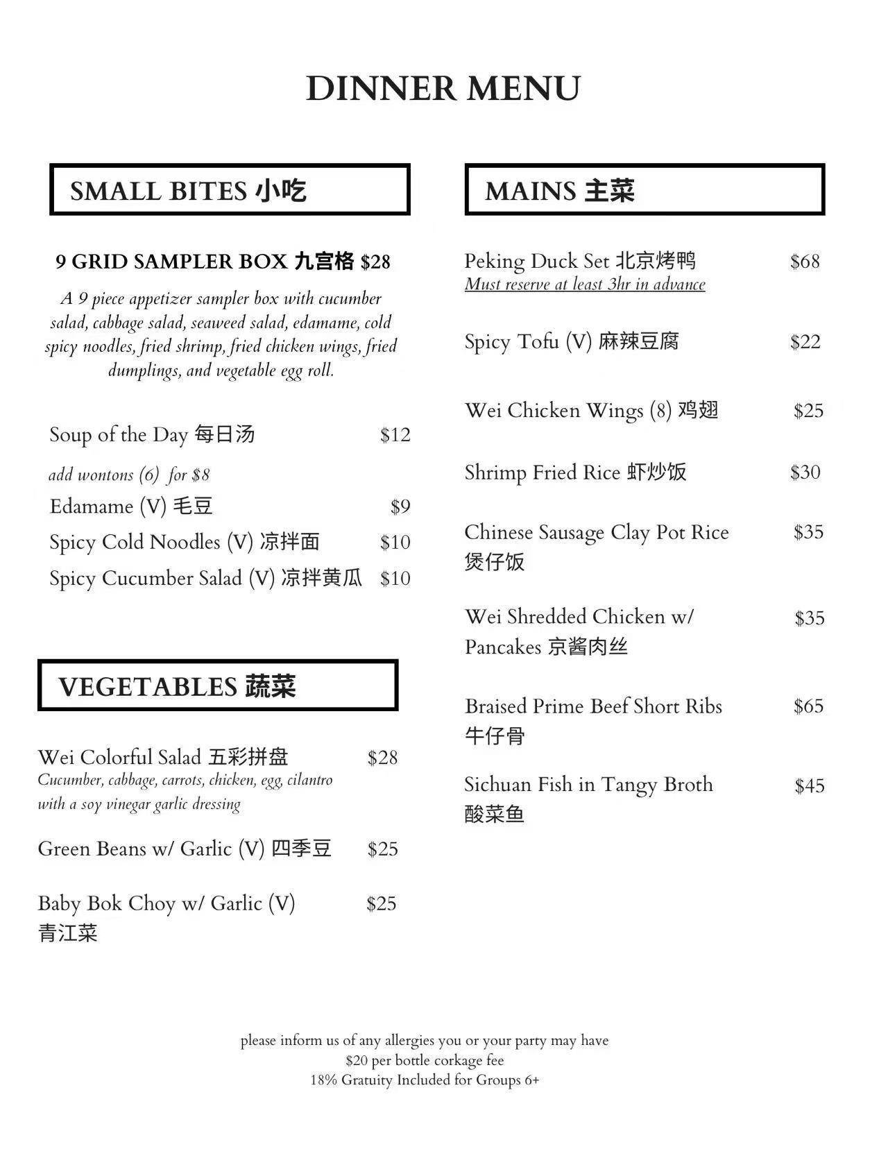 Wei-Restaurant-Chinese-Restaurant-Menu-Page-2-Anchorage