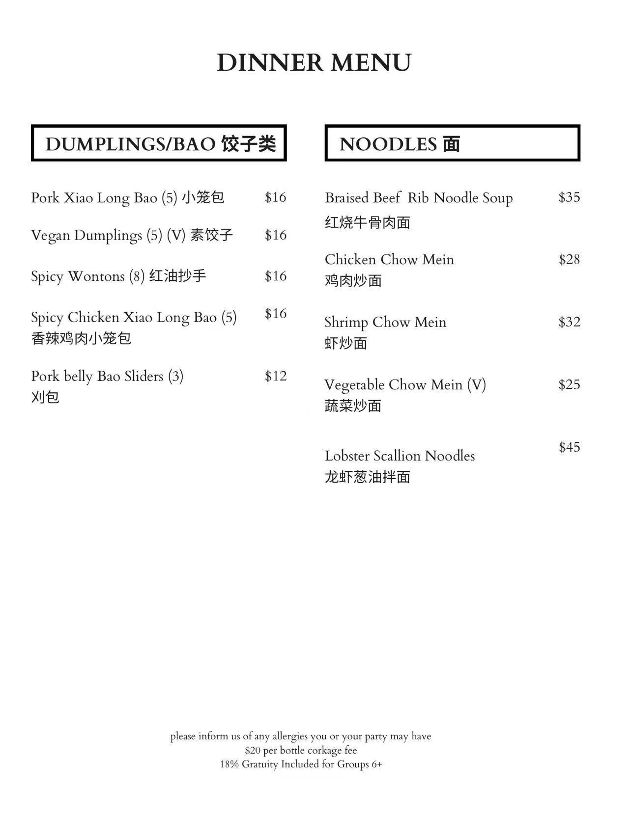 Wei-Restaurant-Chinese-Restaurant-Menu-Page-3-Anchorage